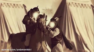 انیمیشن زیبای داستان کربلا برا...