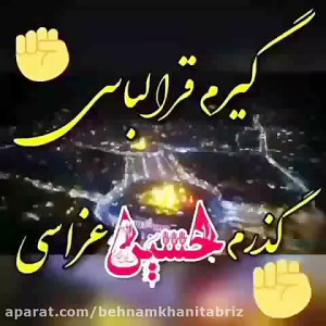 کلیپ عزاداری کربلا نوحه زیبا