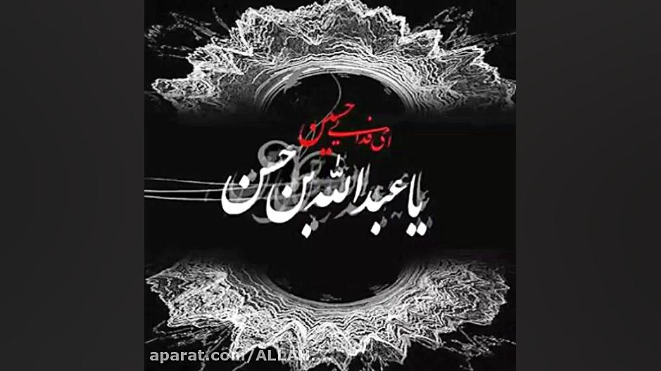 نوحه علیرضا طلیسچی