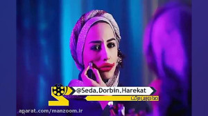 سکانس دیدنی راضیه  سریال آقازا...