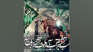 نوحه سینه زنی  زبانحال امام حس...