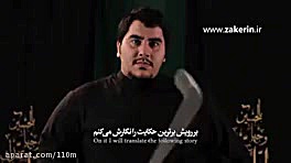 مداحی عربی(زیرنویس فارسی)