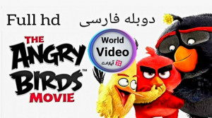 ▪︎انیمیشن سینمایی پرندگان خشمگ...