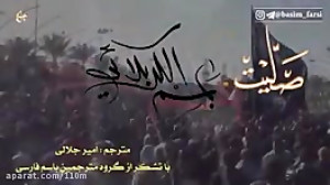مداحی عربی:ملا باسم