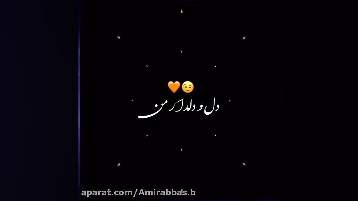 کــلیپ عاشقانه زیبا  دلبری میک...