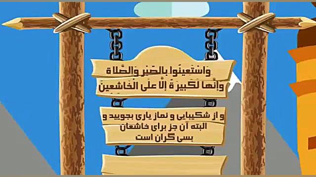 چگونه از نماز خود لذت ببریم