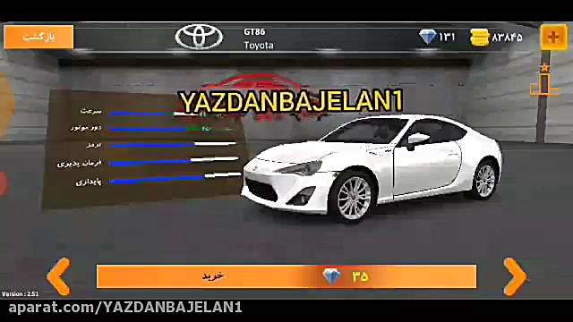 گرفتن ماشین بدون پول و الماس...