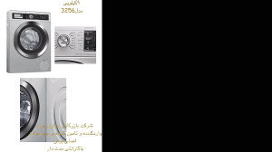 محصولات بوش