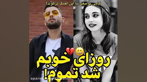 کلیپ نیکا،متین