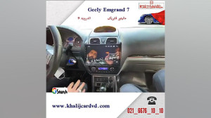 مانیتور جیلی امگرند