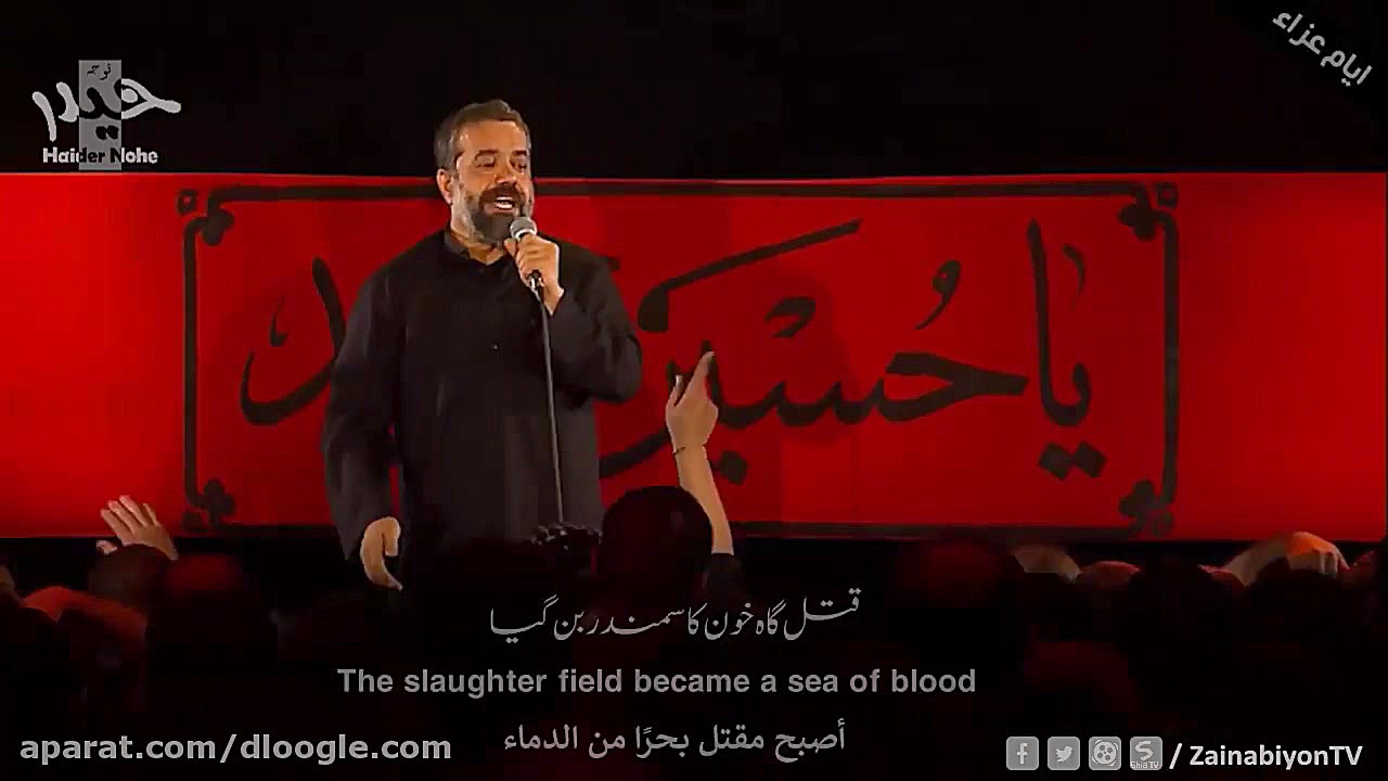 مداحی محرم  مداحی شور  حاج محم...