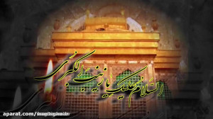 نوحه بیاد ماندنی زینب زینب توس...