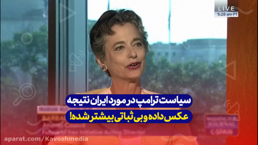 سیاست های ترامپ در مقابل ایران...
