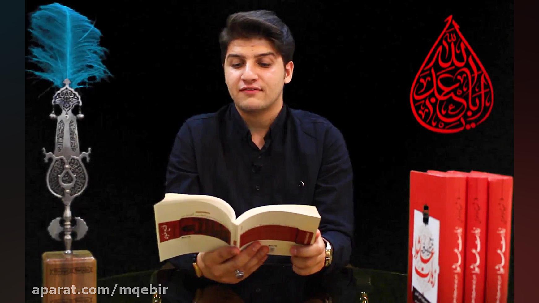 پرده اول راوی دل با صدای سید ص...