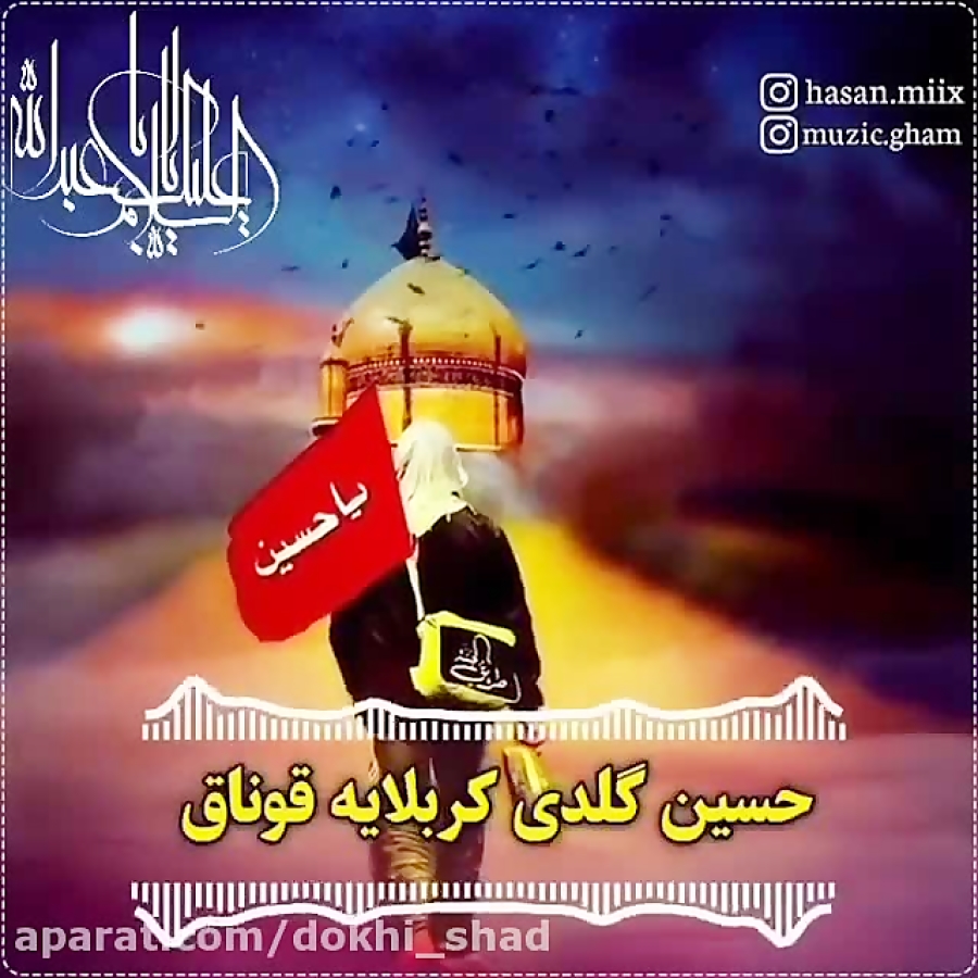 زیباترین نوحه ترکی /مداحی شور/محرم ۹۹