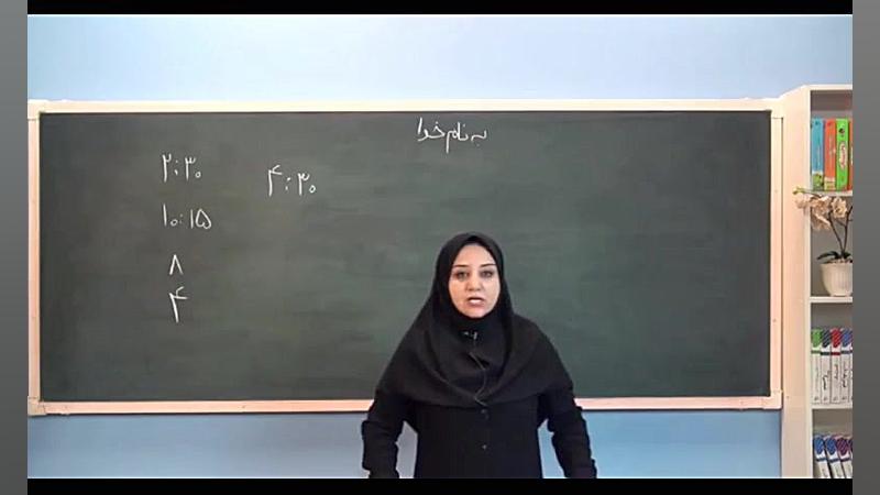 آموزش کامل و مفهومی دوم دبستان...