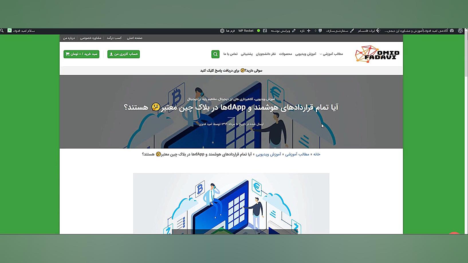 بانک ترون Bank Of Tron اسکم شد...
