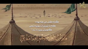 کلیپ زیبای ملا باسم | حضرت علی...