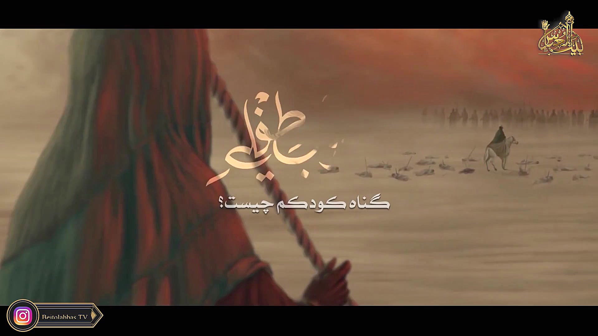 کلیپ زیبای ملا باسم | حضرت علی...