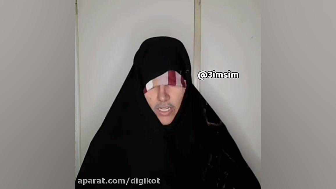 دابسمش خنده دار سکانس صیغه خوا...