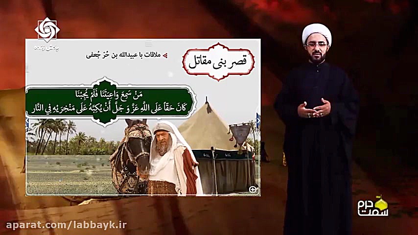 برنامه سمت حرم  (هفتم محرم99)