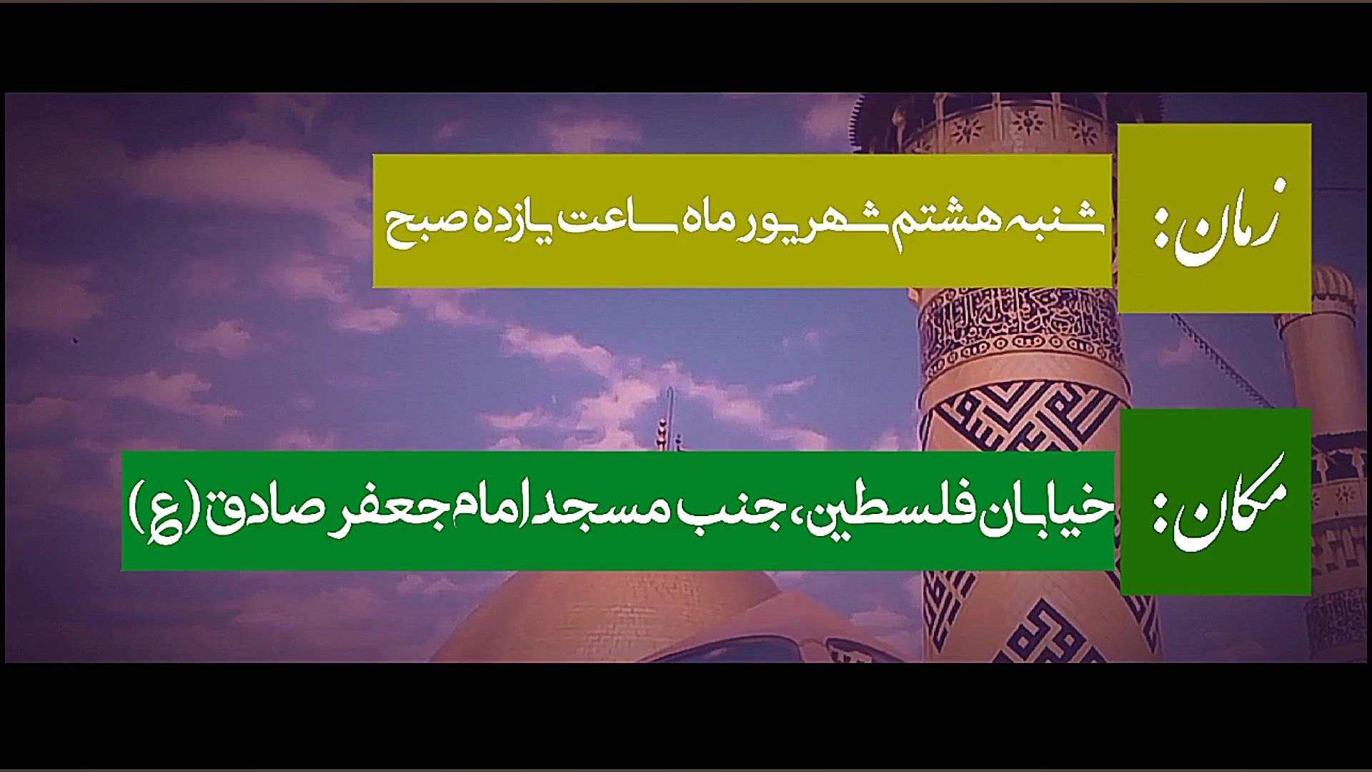 مراسم صبح تاسوعای حسینی سال ۹۹