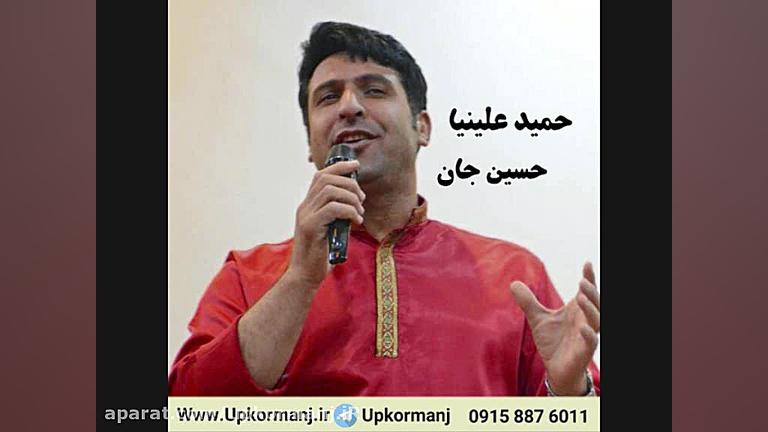 دانلود نوحه جدید حمید علینیا ب...