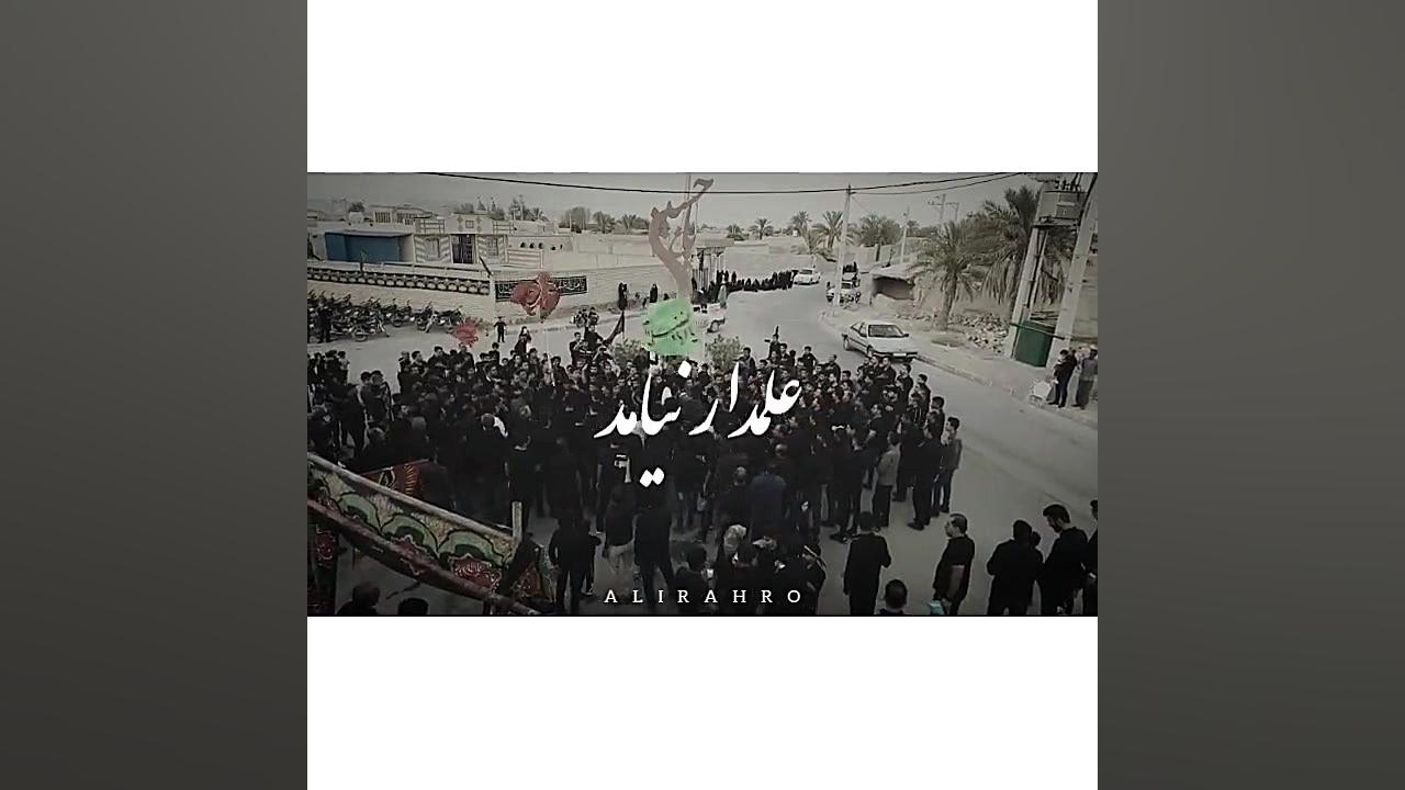 محرم ۱۳۹۸ در علی آباد لارستان
