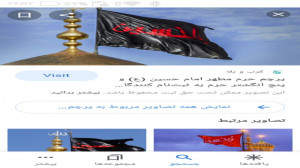 پرچم تعویضی امام حسین که به من...