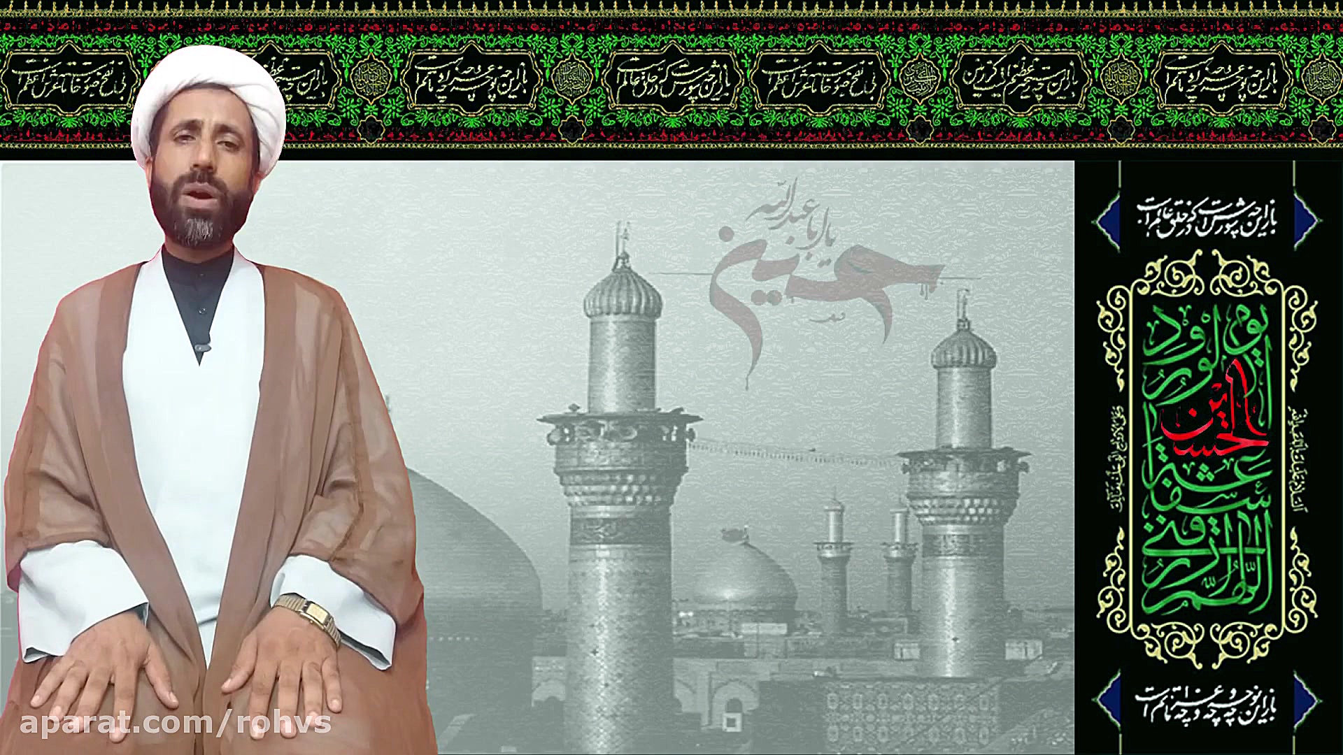 ما ملت امام حسینیم  قسمت هفتم