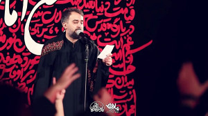 مداحی کربلایی محمد حسین پویانف...