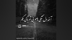 کلیپ عاشقانه  آهنگ عاشقانه برا...
