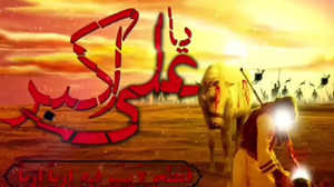 کلیپ روضه حضرت علی اکبر  کربلا...