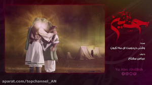 مداحی محرم  عباس مفتاح