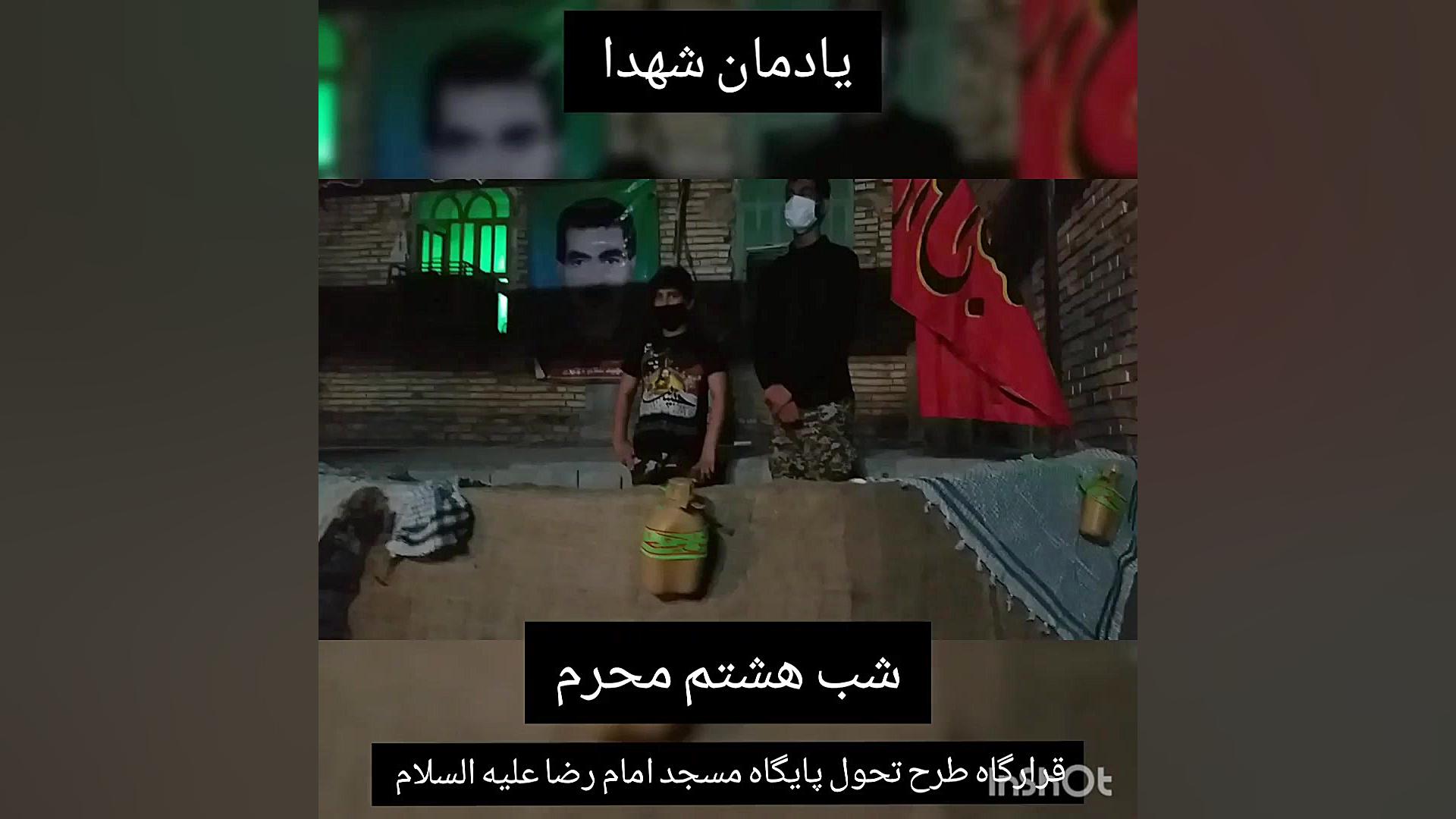 یادمان شهدا شب هشتم ماه محرم س...