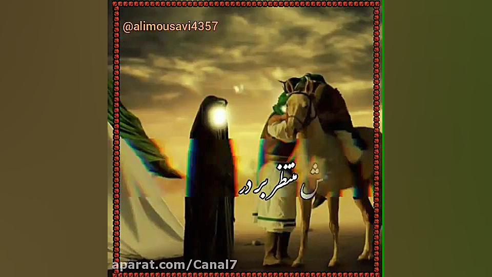 نوحه غمگین و احساسی حضرت زینب...