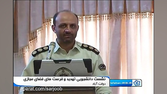 نشست دانشجویی فضای مجازی تهدید...