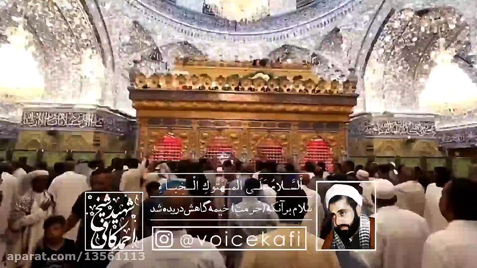 کافی روضه قمربنی هاشم حضرت ابو...