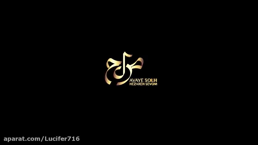 دانلود موزیک ویدئو پازل باند ب...