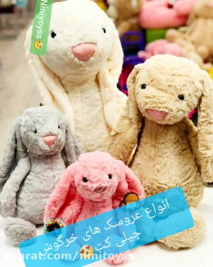 عروسک خرگوش جیلی کت instagram...