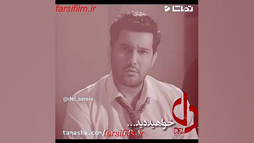 دانلود رایگان سریال دل قسمت ۳۷...