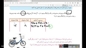 درس دوم راهبردهای حل مسئله