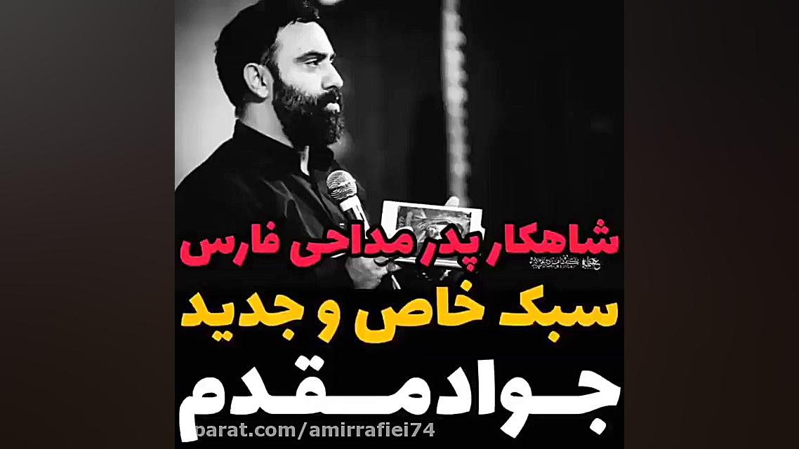 مداحی شور شب تاسوعای حسینی  حا...