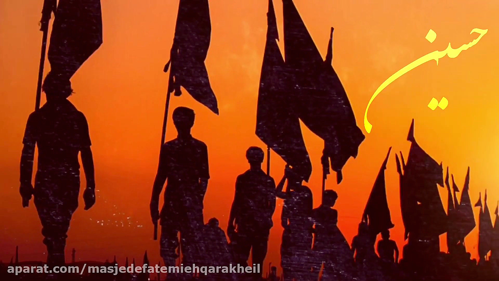 نواهنگ زیبای حسین (ع) با نوای...