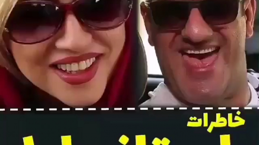 خاطرات استانبول کلیپ طنز باحال