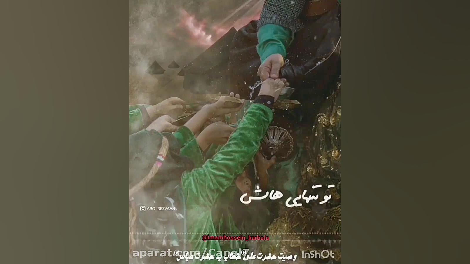 نوحه سوزناک و شنیدنی  کلیپ روز...