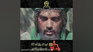 سکانس حضرت عباس در فیلم رستاخی...