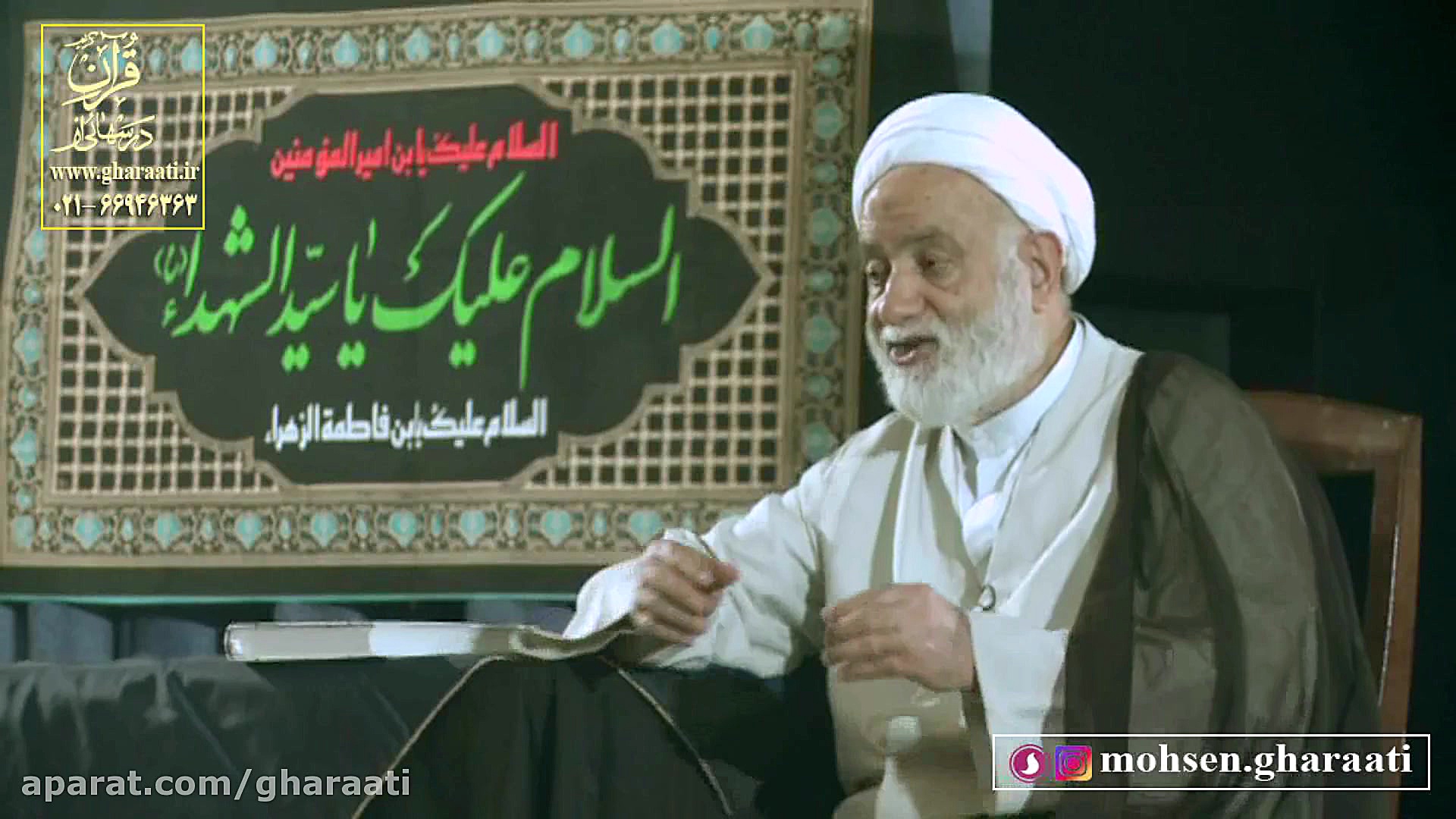 قرائتی  رفع مشکلات مردم، در هی...