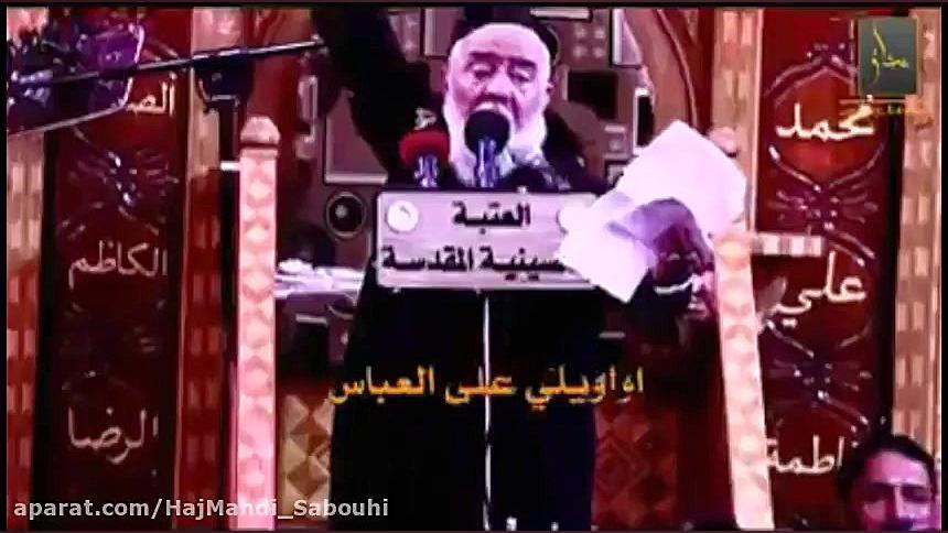 واویلي علی العباس.....(ویژه شه...