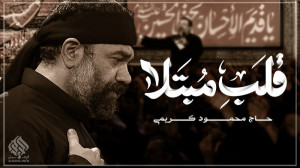 تنظیم دیجیتال قلب مبتلا ( با ن...